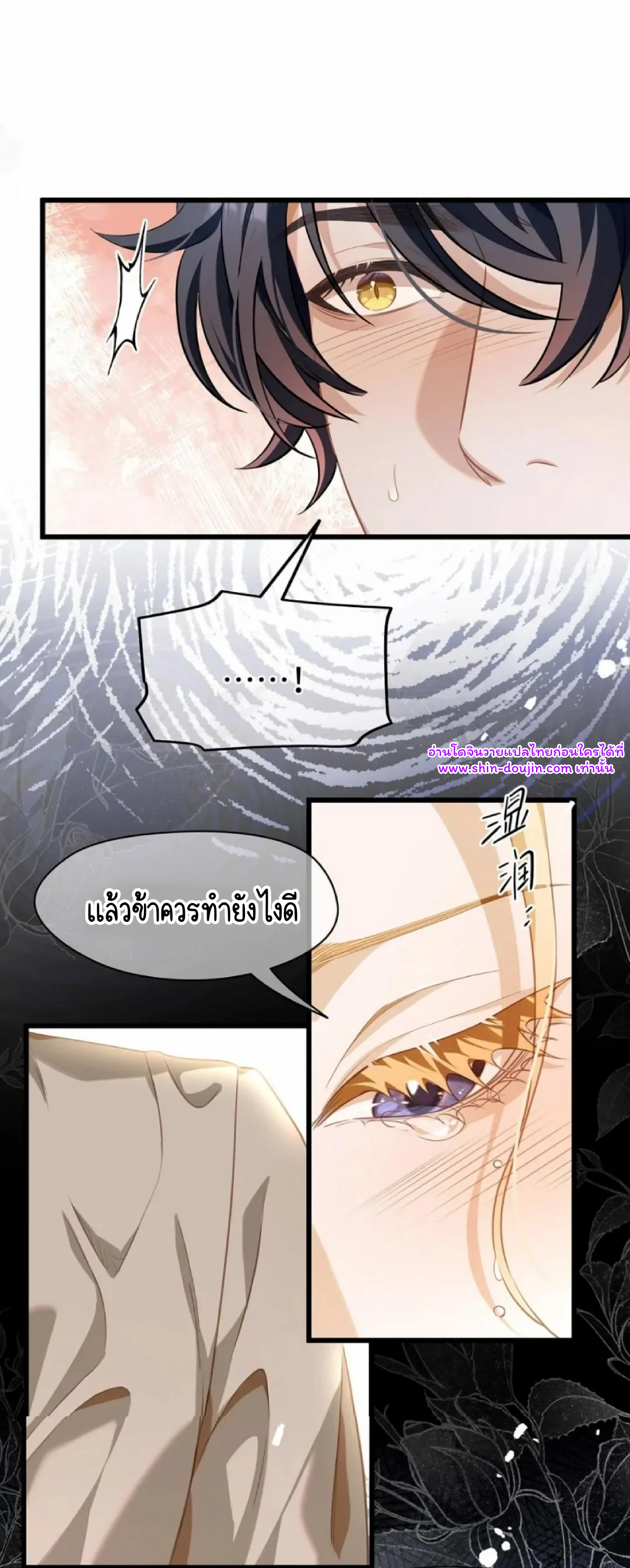 i was reborn as his highness the prince’s little evil dragon EP 18